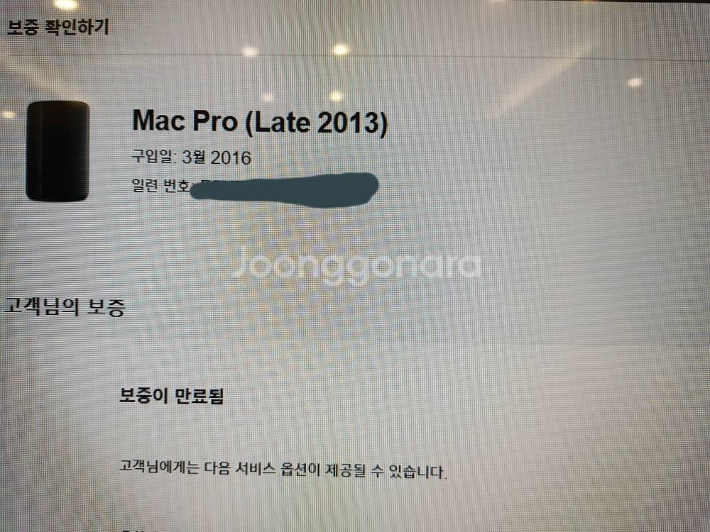 연탄맥 Mac Pro Late 2013 Xeno e5 ...--6