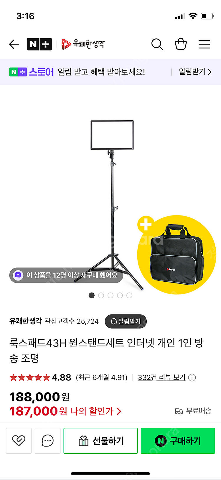 방송 장비 조명 스탠드 개인방송 용품 싸게 판매합니다.--6