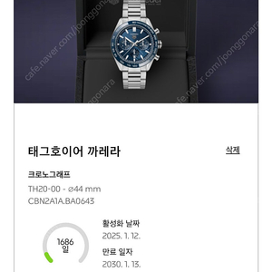 태그호이어 까레라02 크로노그래프