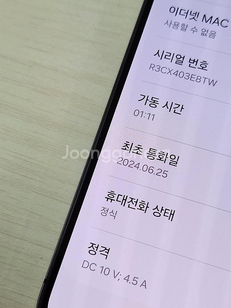 갤럭시 S24플러스 블랙색상 256용량 새상품컨디션 초...--3