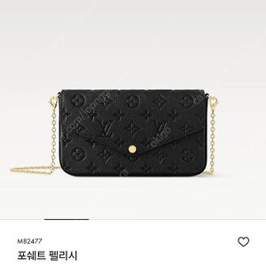 루이비통 포쉐트 펠리쉬