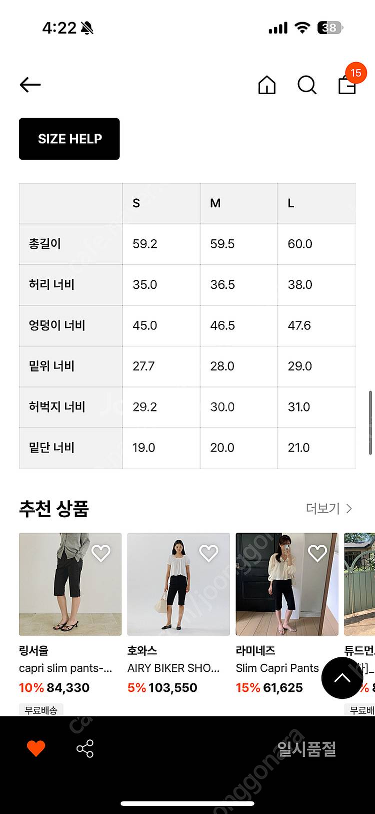 망고매니플리즈 libet biker shorts 바이커...--1