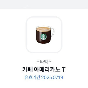 스타벅스 아메리카노