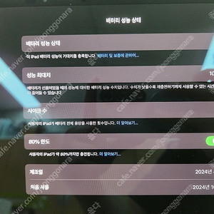이패드 프로 M4 13인치(512기가, 와이파이), 매직키보드(블랙), 애플펜슬 프로 일괄 판매