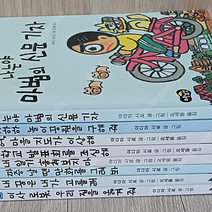 동글이의 엽기 코믹 상상여행