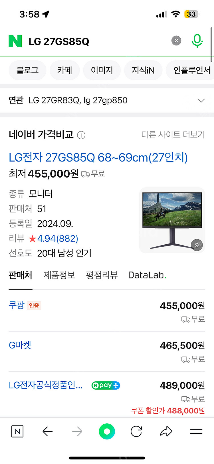 7800x3d 5070 고사양 본체, 모니터 일괄--0