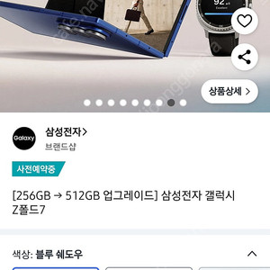 갤럭시Z폴드7 미개봉
