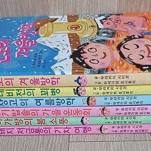 제멋대로 휴가 시리즈 6권