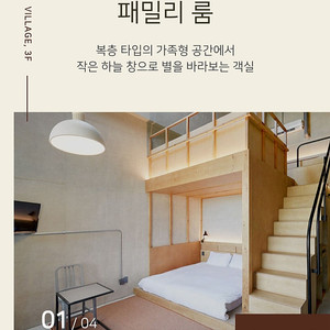 상하농원 파머스빌리지 7월 26일 (토요일) 패밀리룸 (4인 상하농원 입장권, 스파이용권, 조식포함) 숙박권 양도