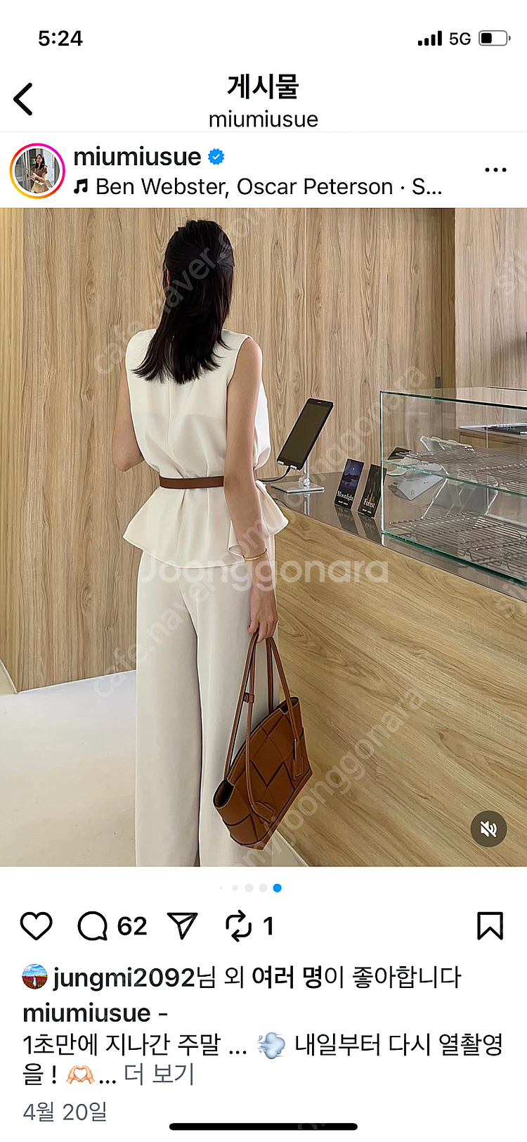 르뮈 에르팬츠(크림)--0