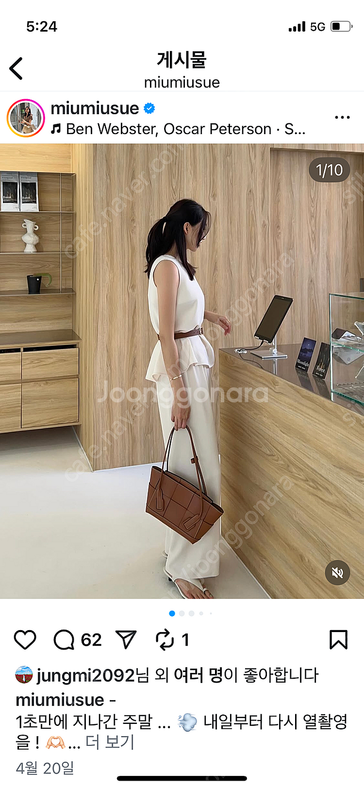 르뮈 에르팬츠(크림)--1