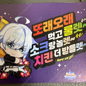 소울스트라이크 또래오래 쿠폰 1장 판매합니다