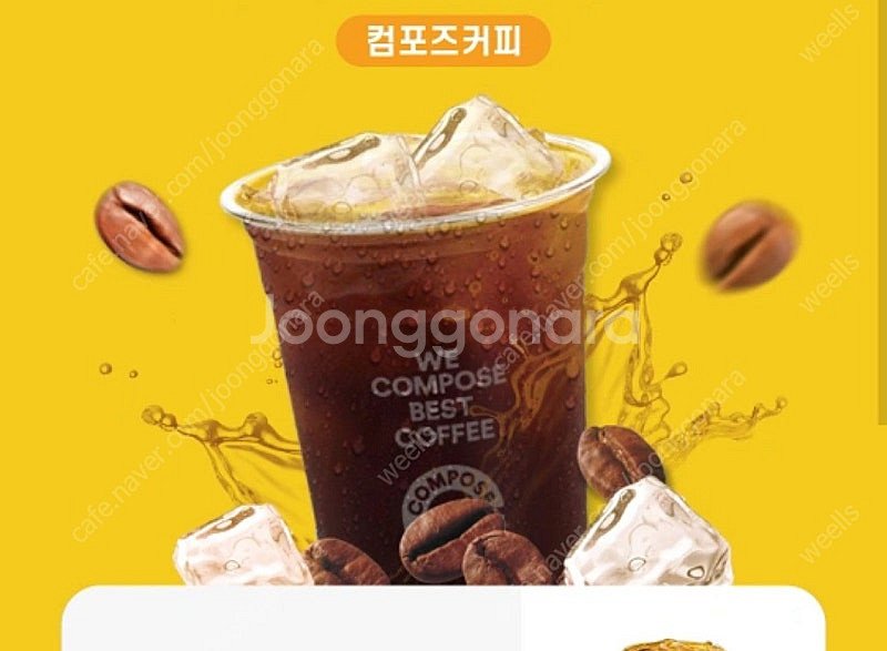 컴포즈 아이스아메리카노--0