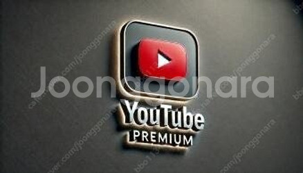 유튜브 프리미엄 +뮤직, 공유형보다 충전형이 더 싸고 ...--0