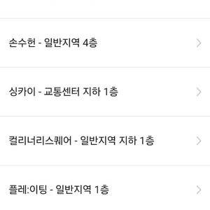 인천공항 다이닝 16000원 권