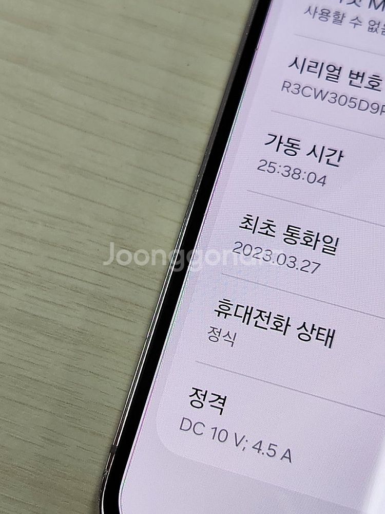 갤럭시 S23플러스 라벤더색상 256용량 상태좋은 무잔...--3