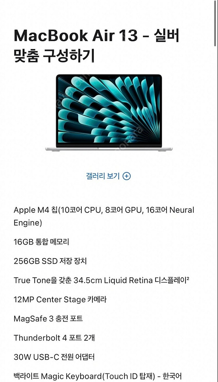 애플 맥북 에어 m4 새제품 미개봉--2