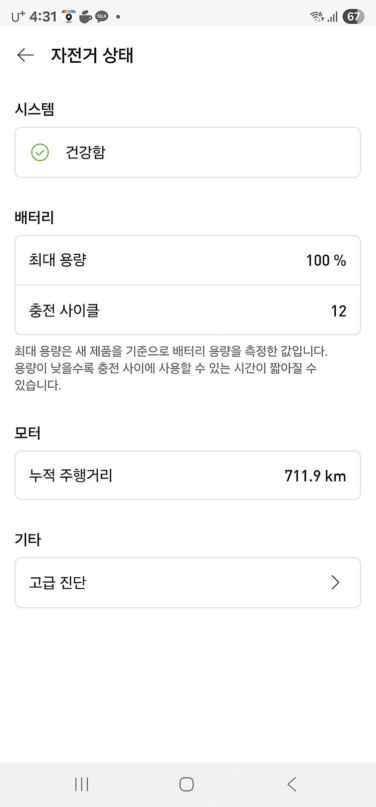 22년 스페셜라이즈드 터보리보콤프--2