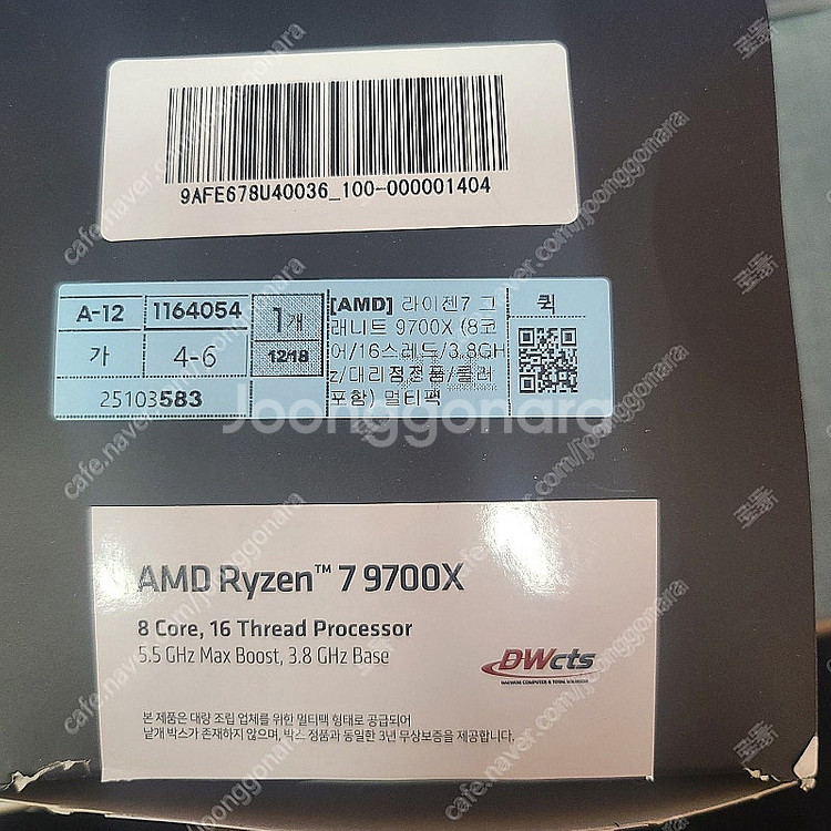 AMD Ryzen 라이젠7 9700x 쿨러 팝니다. (...--1