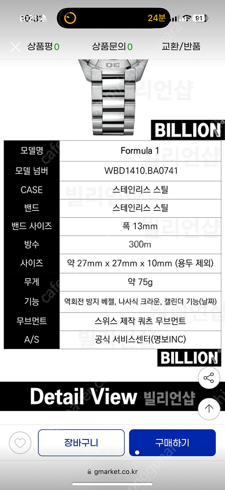 태그호이어 아쿠아레이서 흑판 여성용 풀박스 백화점 as...--2