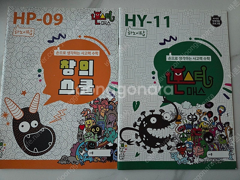 하노이탑 /몬스터매쓰 HP-09, HY-11(택포)--0