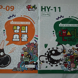 하노이탑 /몬스터매쓰 HP-09, HY-11(택포)