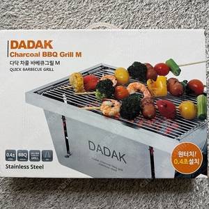[무료배송] 꾸버스 다닥 차콜 바베큐그릴 M 미개봉 새제품 5.8만원