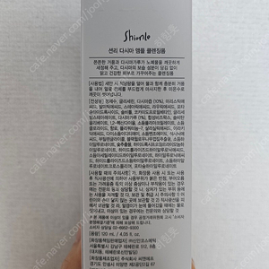 션리 다시마 앰플 클렌징폼