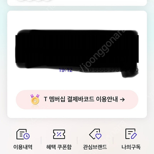 아웃백 빕스 15퍼 할인 바코드 (skt)