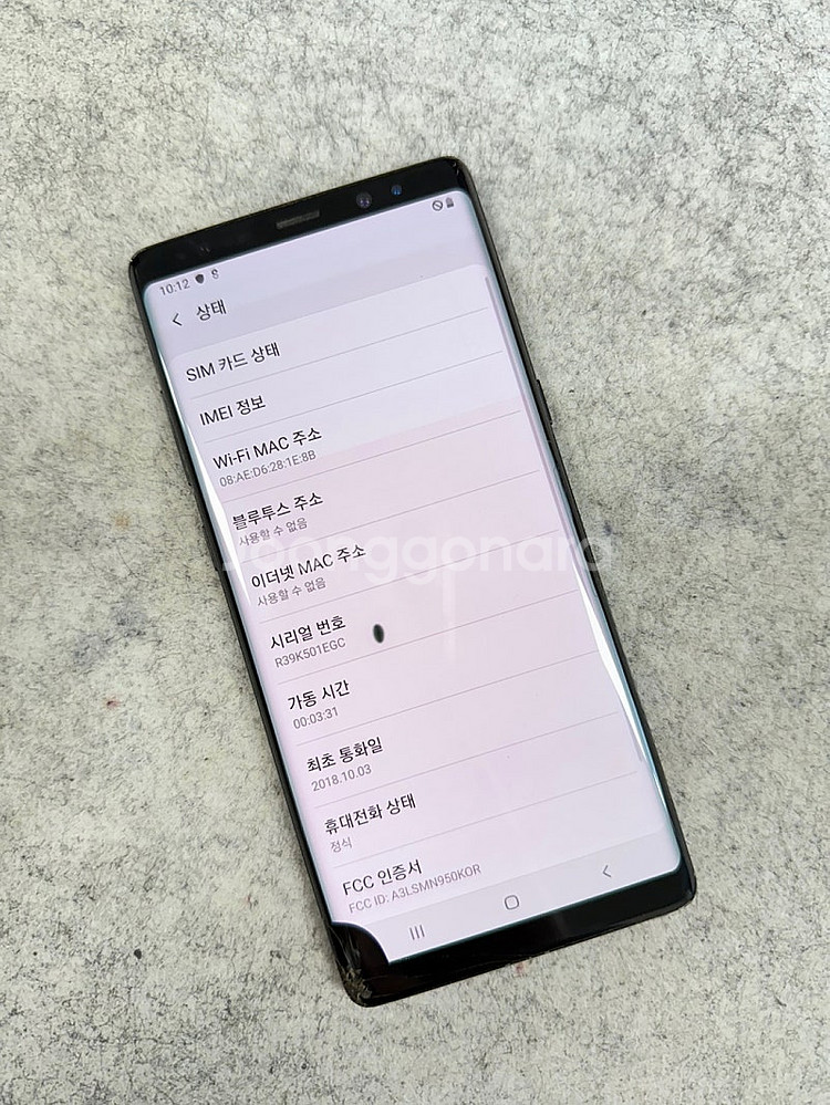 갤럭시노트8 블랙 64G 가성비꿀폰 정상작동 서브용 추...--4