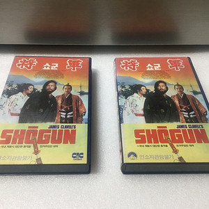 [VHS] 쇼군 비디오테이프 상하 2편