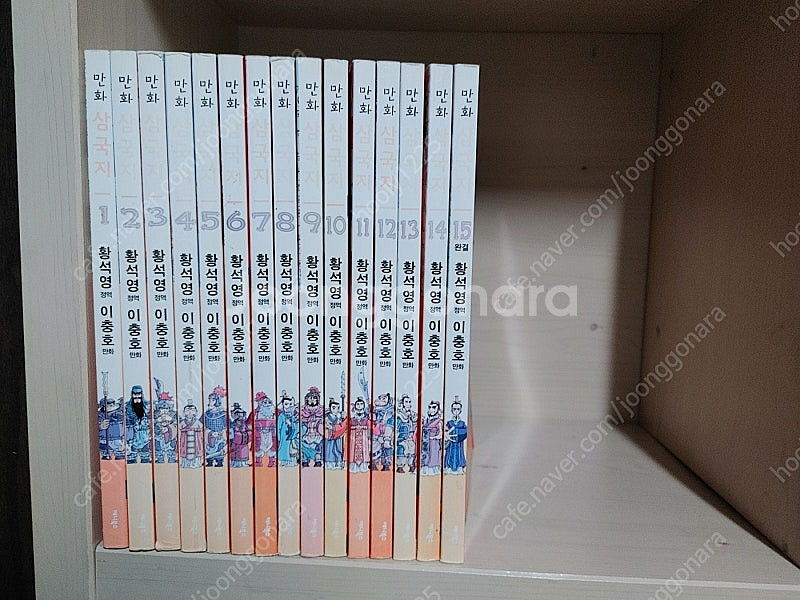 황석영 만화 삼국지 전 15권--0