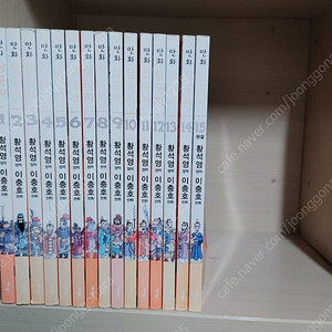 황석영 만화 삼국지 전 15권