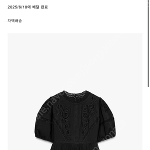 자라 로맨틱 블라우스 블랙S 새상품