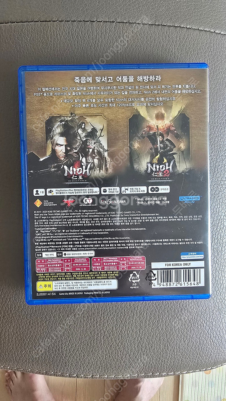 PS5 인왕 컬렉션(앱설치x, 문자, 댓글,네이버채팅 ...--1