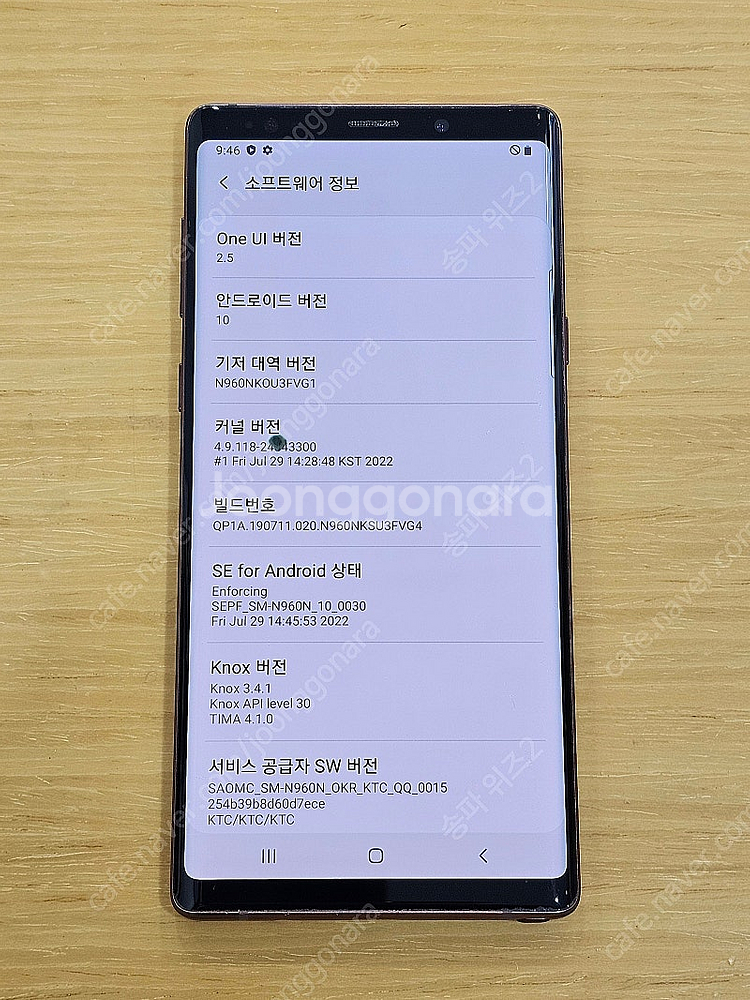 <서울 송파> 삼성 갤럭시 노트9 128기가 메탈릭 코...--9