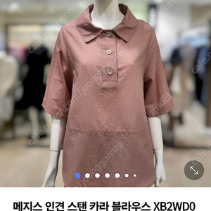 23s 메지스 인견카라 블랏(55~통55)
