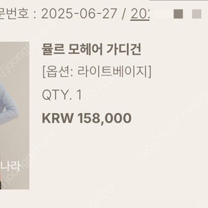 유메르 세일상품 뮬르 모헤어 가디건 라이트베이지 새상품