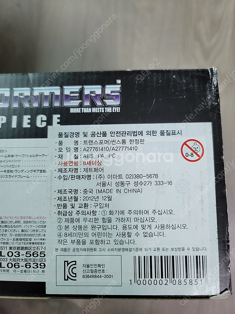 트랜스포머 마스터피스 선스톰 mp-11s--2