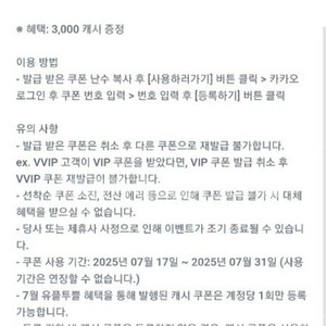 카카오페이지 3천 ~>1500