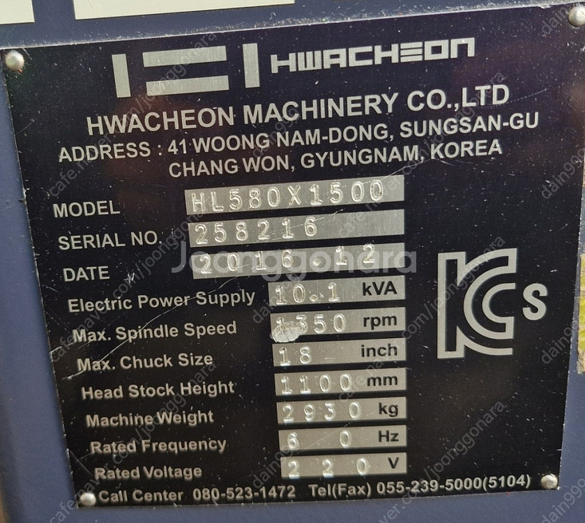 중고기계( 범용선반580-1500, 380-750, 밀...--1