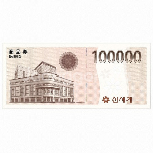 신세계상품권 10만원--0