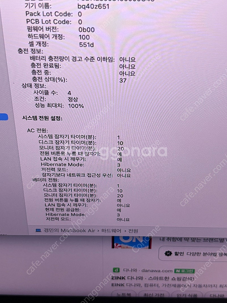 맥북에어 M4 13인치 실버 (16/512) 단순개봉급...--4