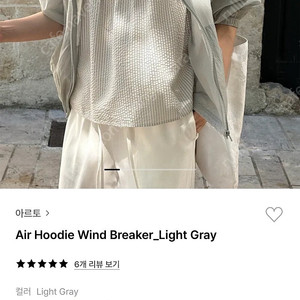 아르토 윈드브레이커 점퍼 :)