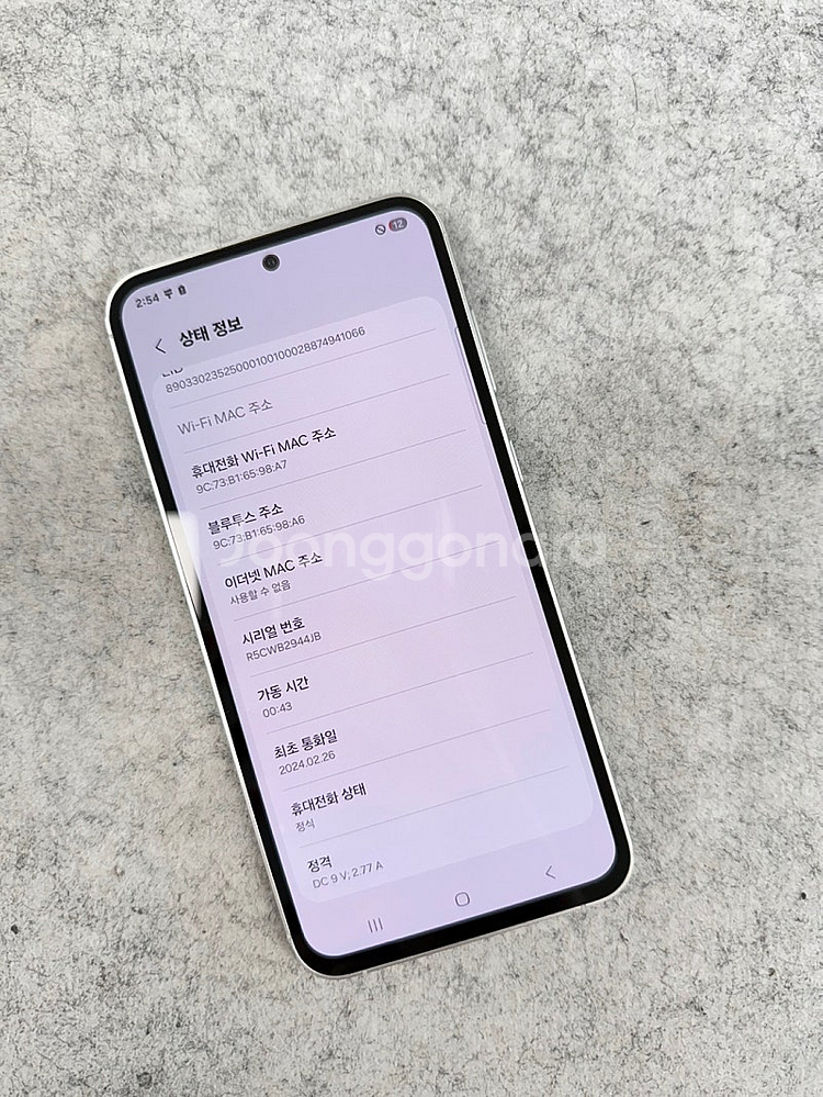 (무잔상)갤럭시S23FE 크림 256G 미파손 깨끗한 ...--3