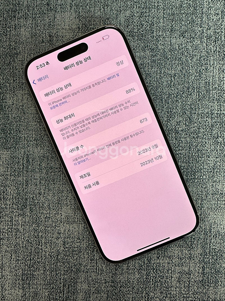 아이폰15프로 128용량 네추럴티타늄색상 배터리88% ...--3