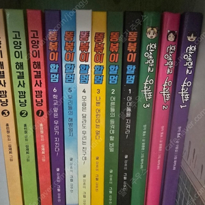 똥볶이할멈 1~6권