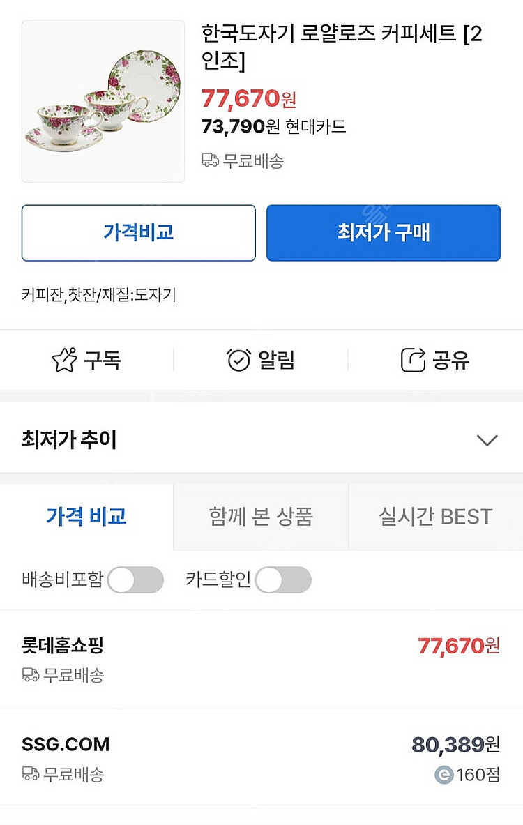 미사용 새상품) 한국도자기 로얄로즈 찻잔 커피잔--5
