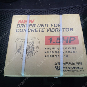 콘크리트 진동기(새상품)