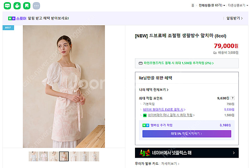 드브르베 앞치마 핑크--1
